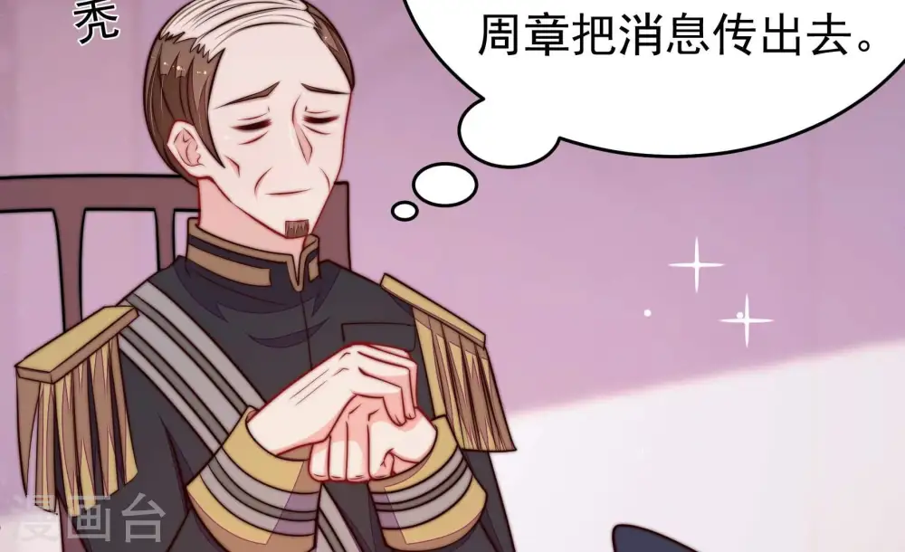 第356话 逼宫 第75页