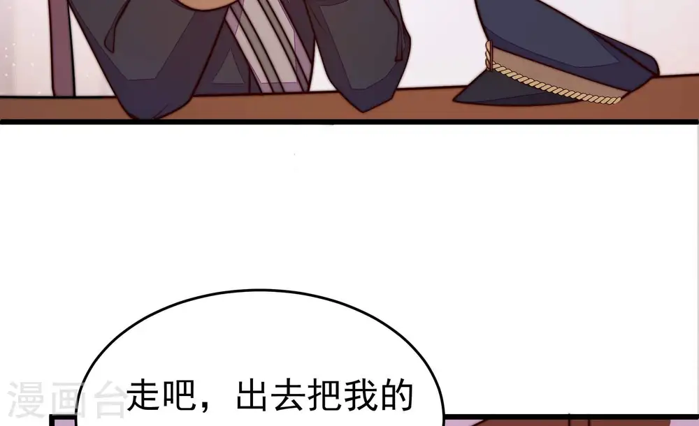 第356话 逼宫 第76页