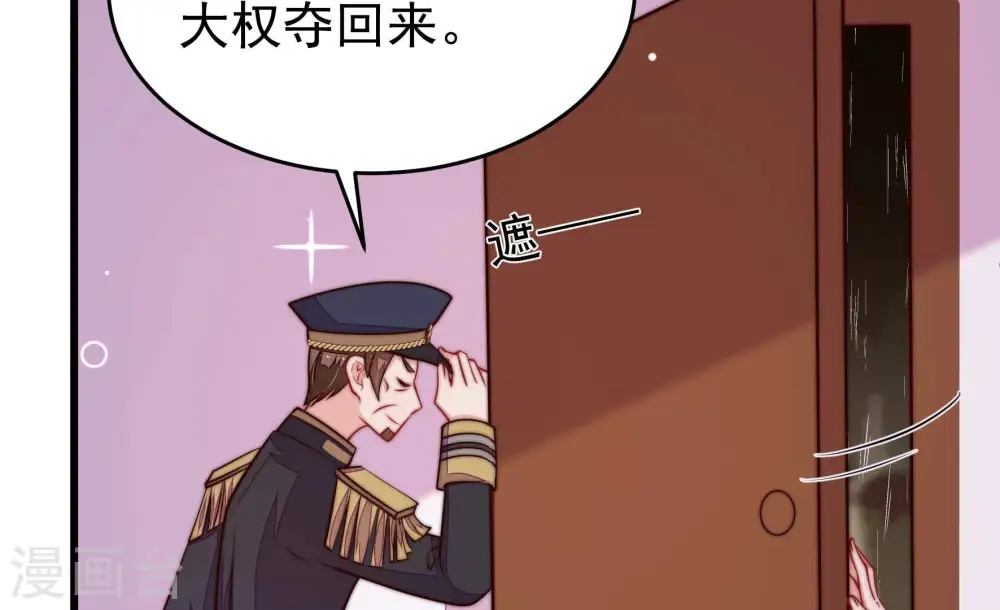第356话 逼宫 第77页
