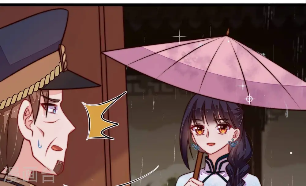 第356话 逼宫 第79页