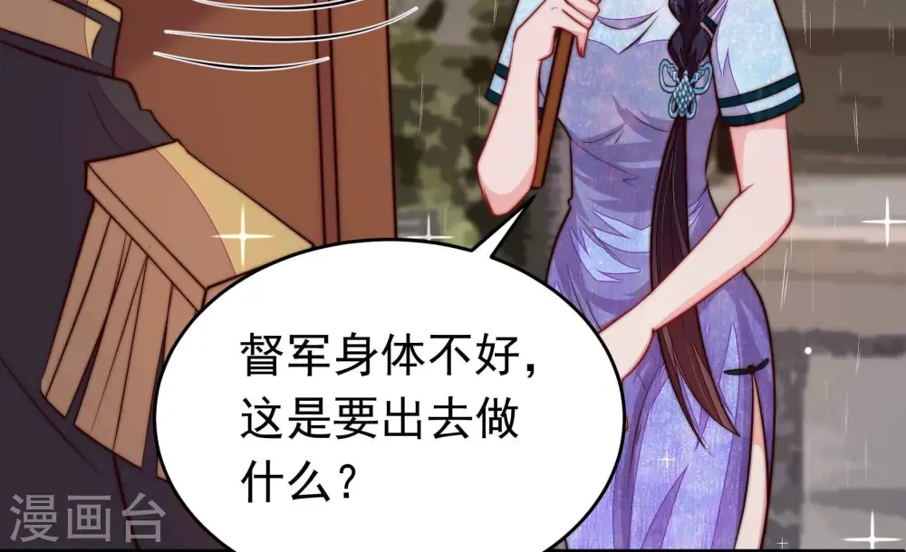 第356话 逼宫 第80页