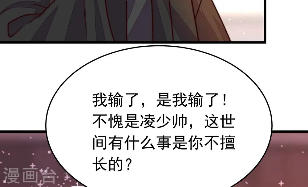 第355话 租界 第8页