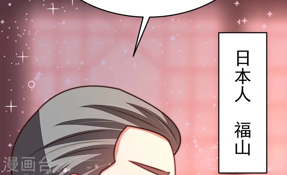 第355话 租界 第9页