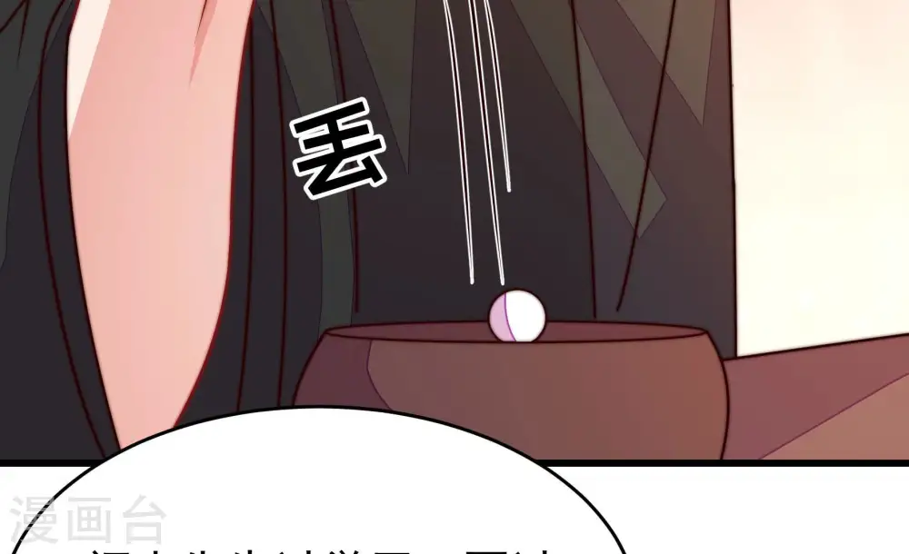 第355话 租界 第12页
