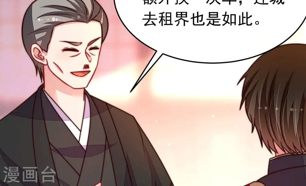 第355话 租界 第16页
