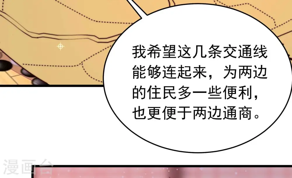 第355话 租界 第20页