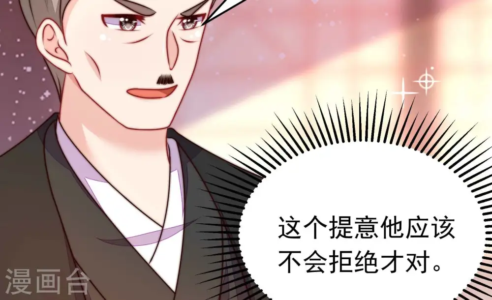 第355话 租界 第23页