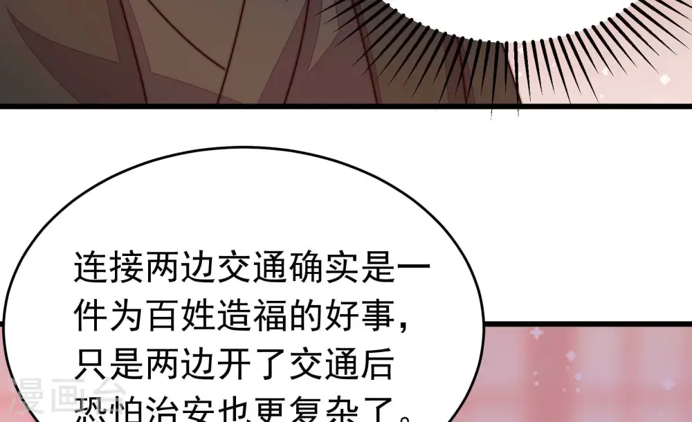 第355话 租界 第24页