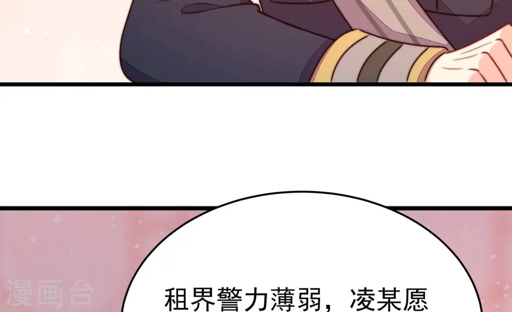 第355话 租界 第27页