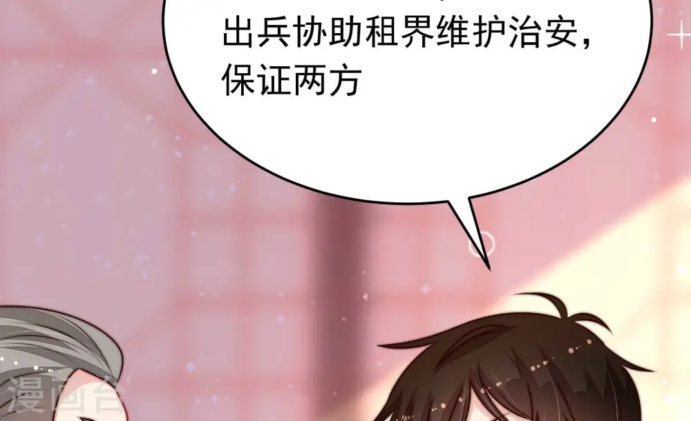 第355话 租界 第28页
