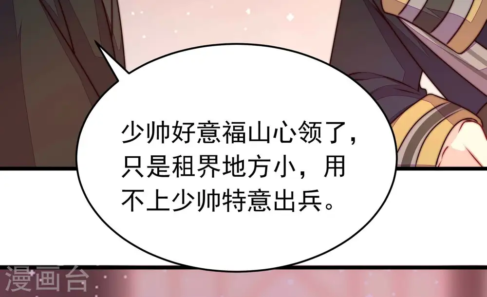 第355话 租界 第30页