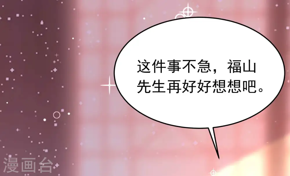 第355话 租界 第31页