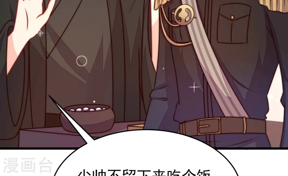第355话 租界 第33页
