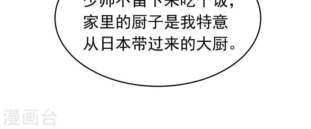 第355话 租界 第34页