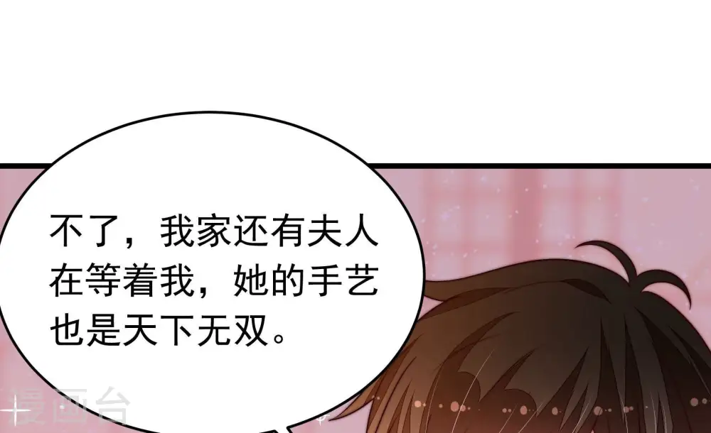 第355话 租界 第35页