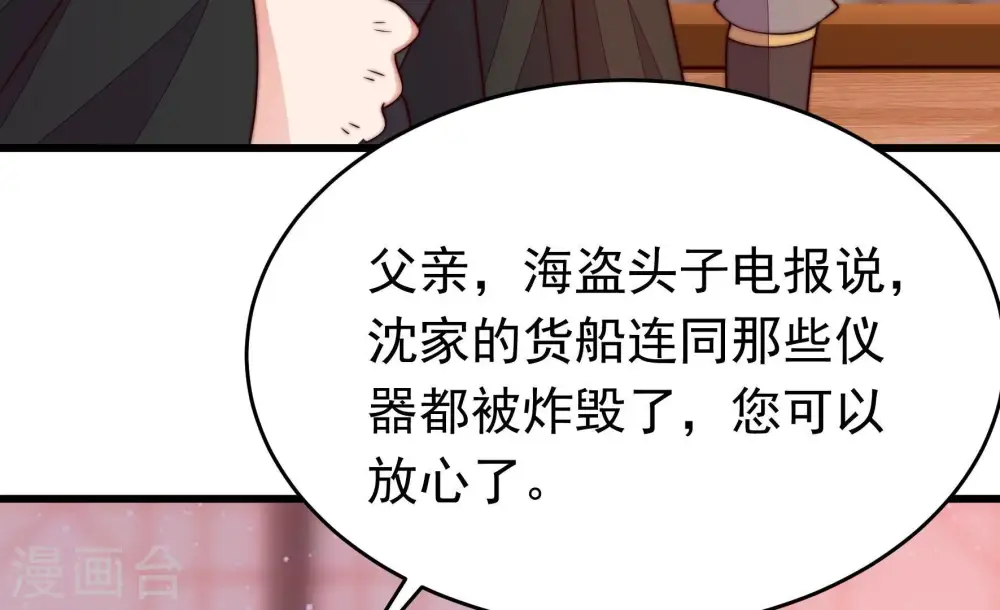 第355话 租界 第40页