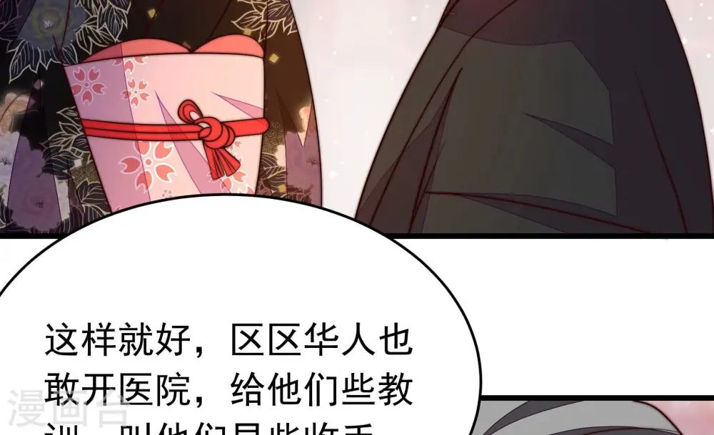 第355话 租界 第42页