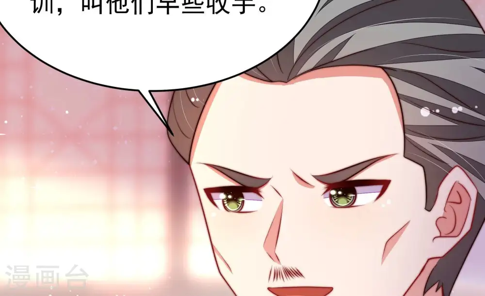 第355话 租界 第43页