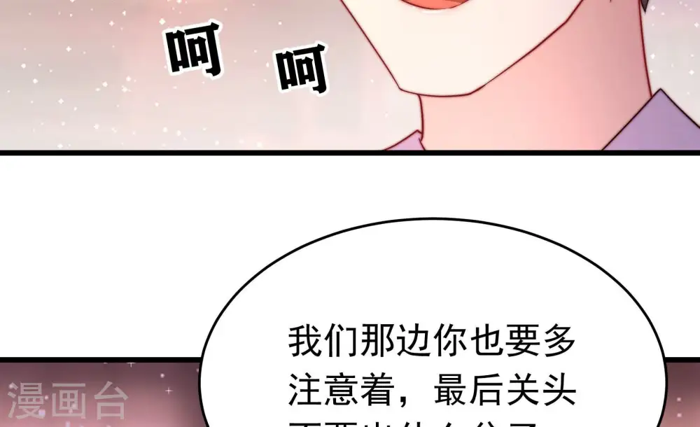 第355话 租界 第44页