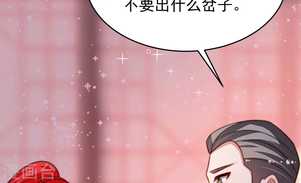 第355话 租界 第45页