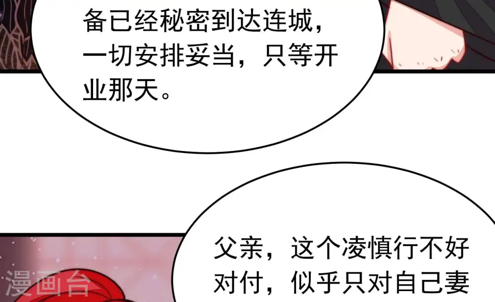 第355话 租界 第48页