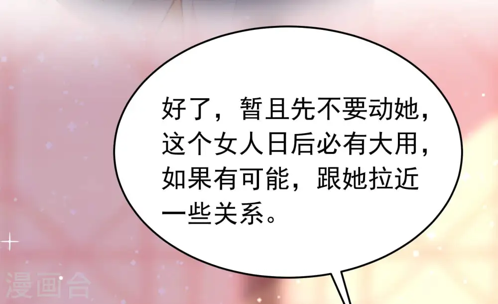 第355话 租界 第54页