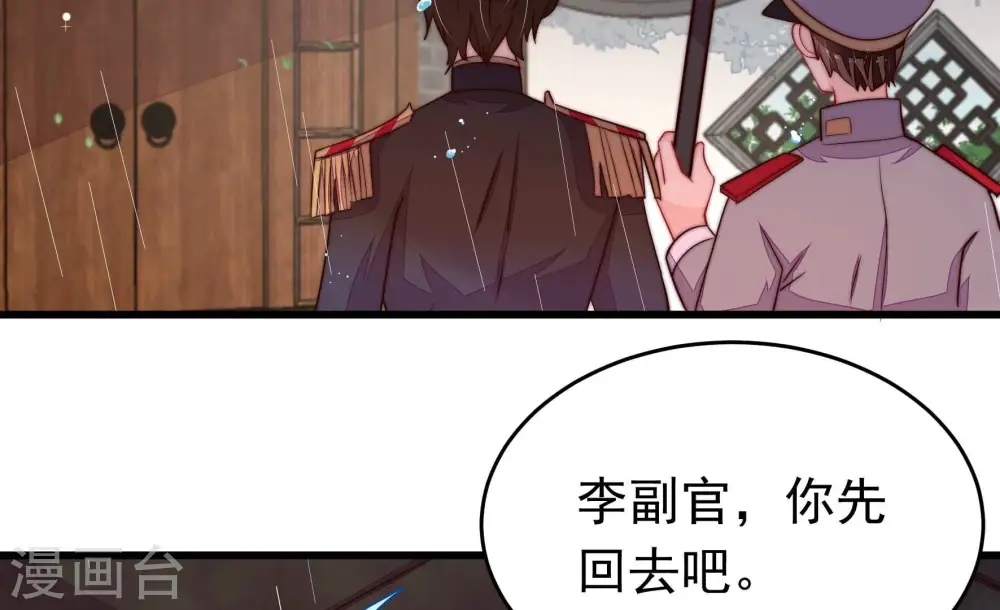 第355话 租界 第60页