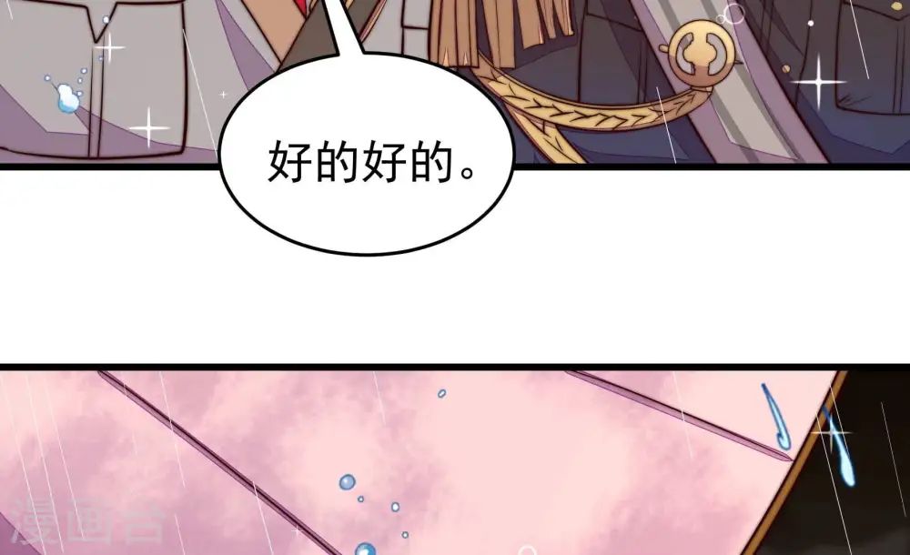第355话 租界 第63页