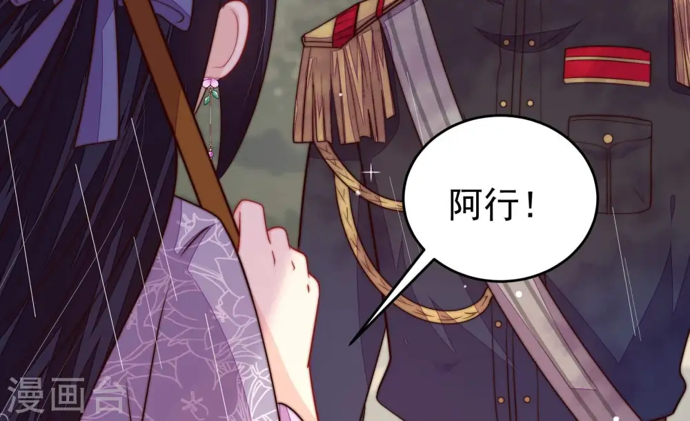 第355话 租界 第65页