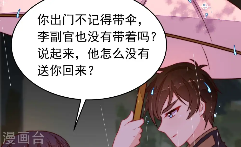第355话 租界 第69页