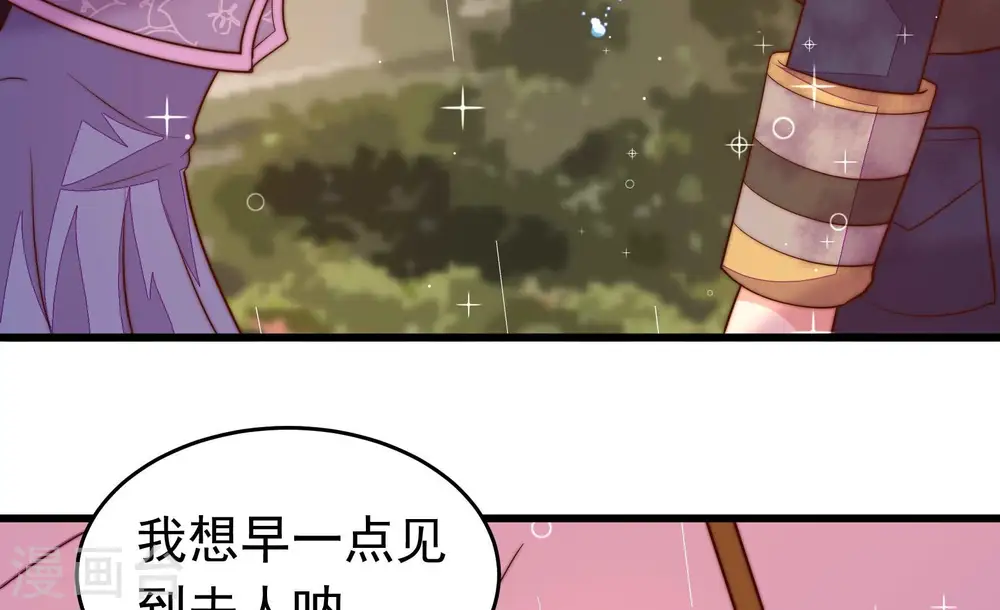 第355话 租界 第71页