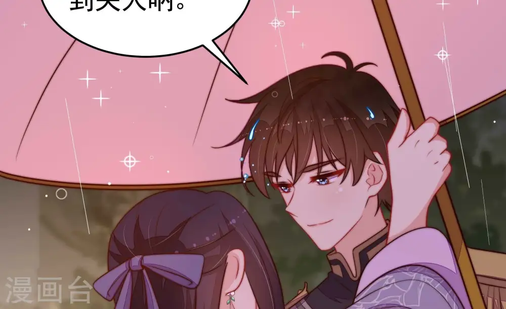 第355话 租界 第72页