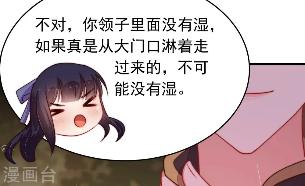第355话 租界 第74页