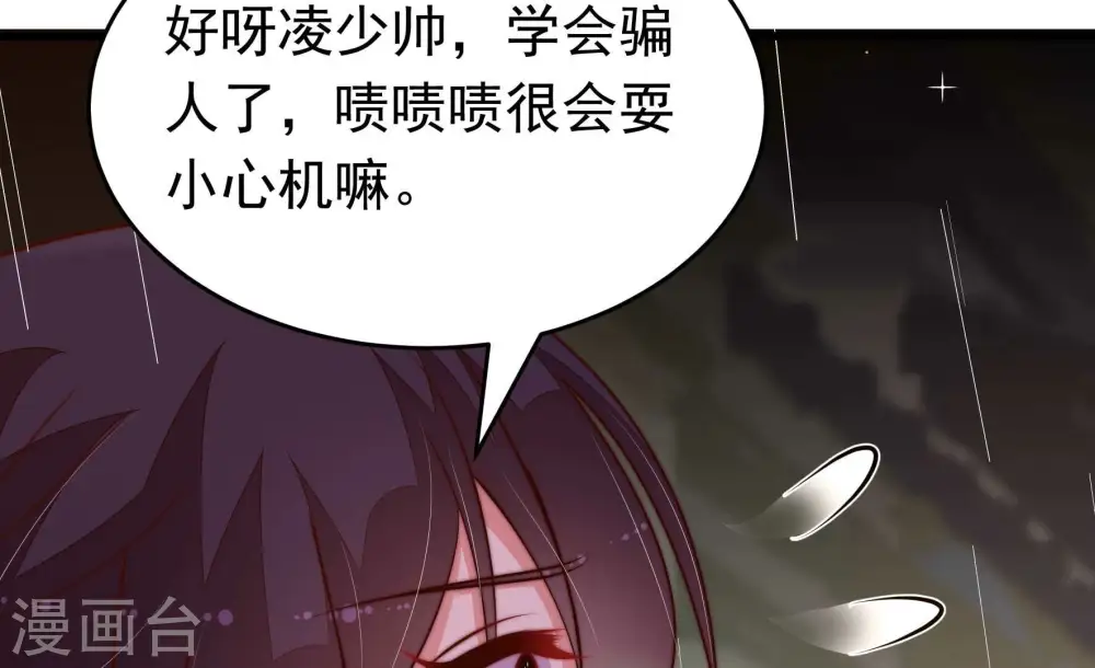 第355话 租界 第76页