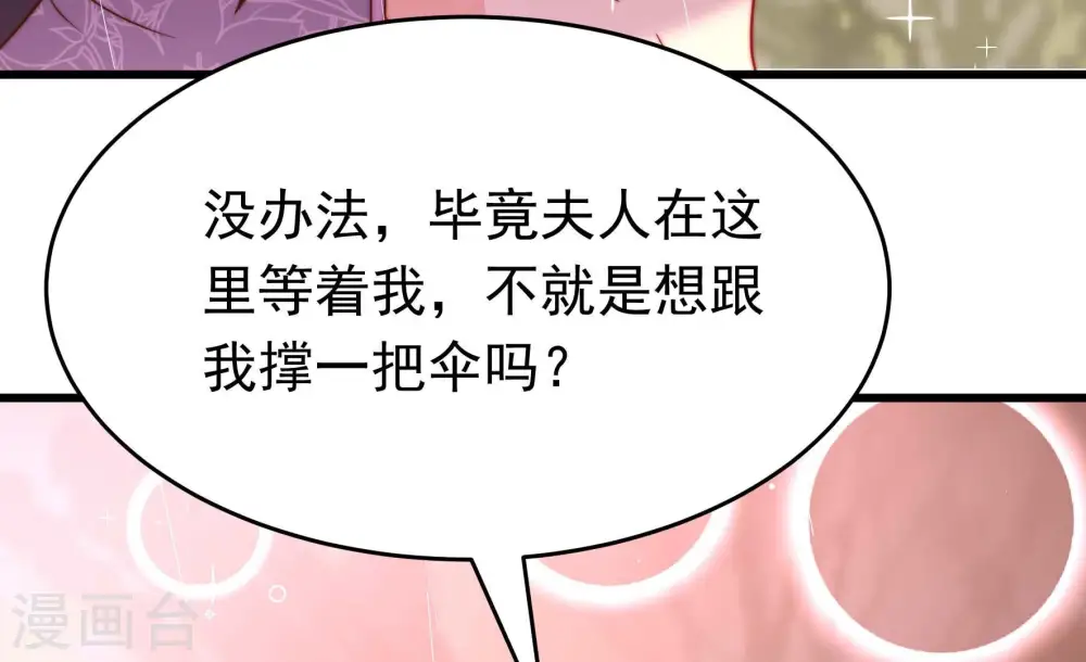 第355话 租界 第78页