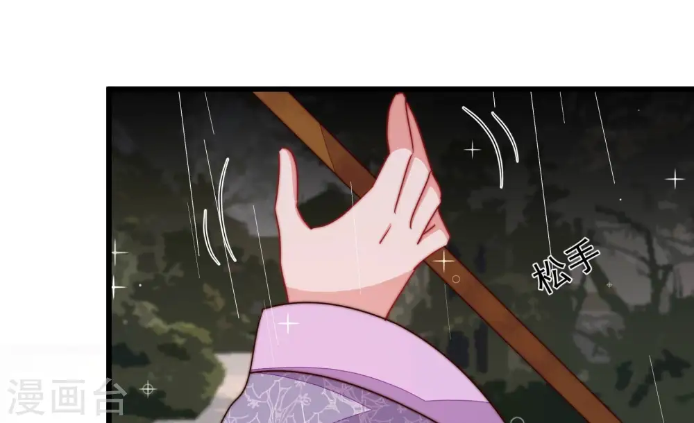 第355话 租界 第83页
