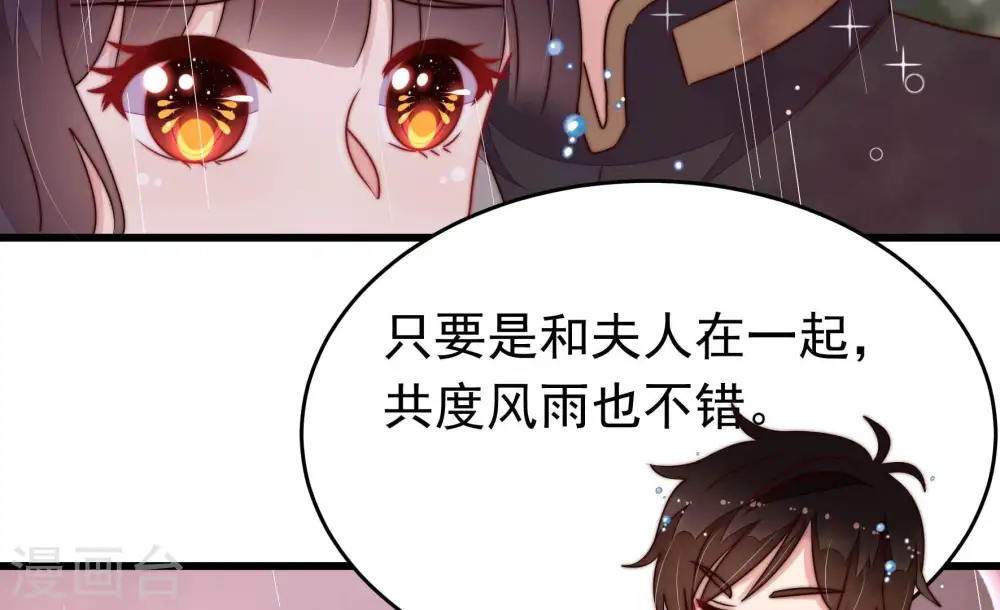 第355话 租界 第89页