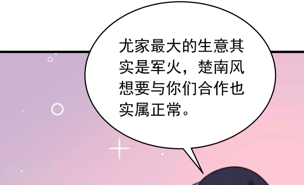 第354话 袭击 第6页