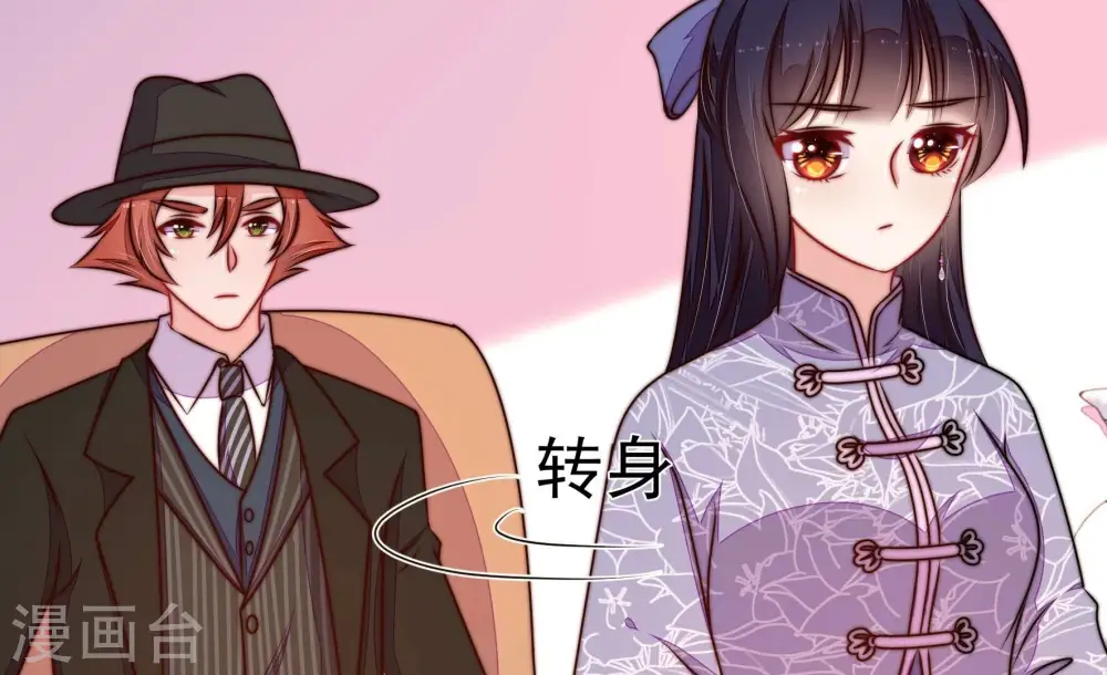 第354话 袭击 第7页