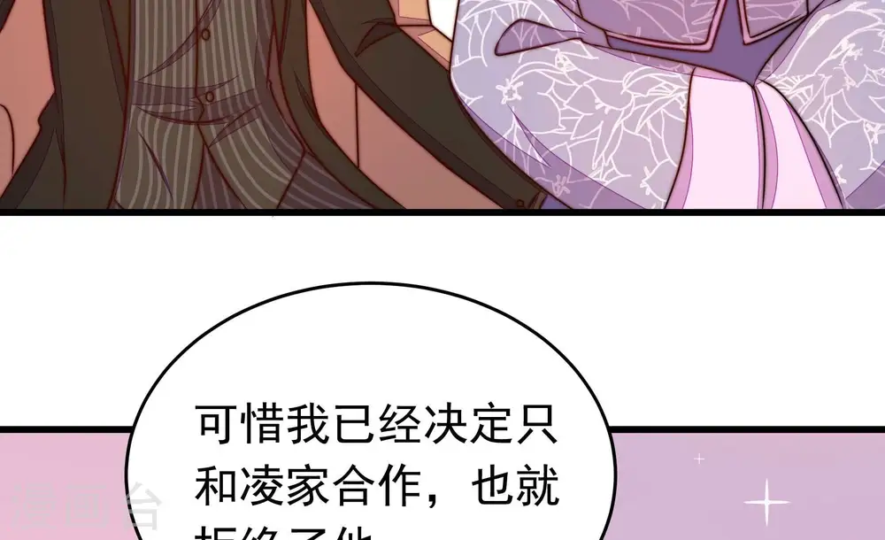 第354话 袭击 第8页