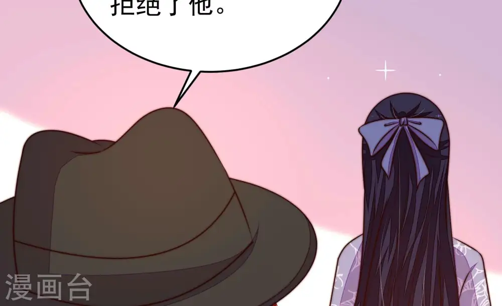 第354话 袭击 第9页