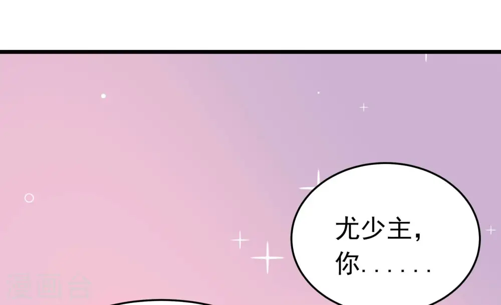 第354话 袭击 第11页