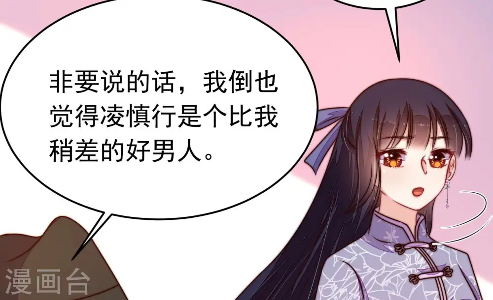 第354话 袭击 第12页