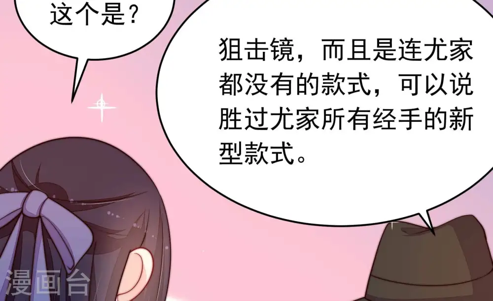 第354话 袭击 第23页