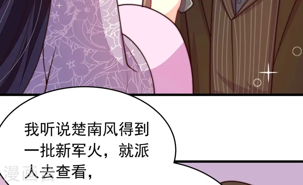 第354话 袭击 第25页
