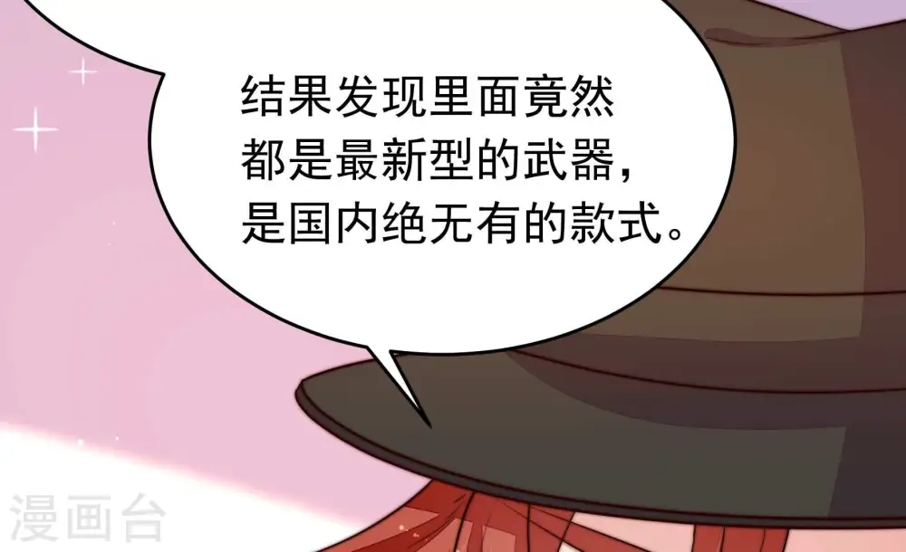 第354话 袭击 第26页
