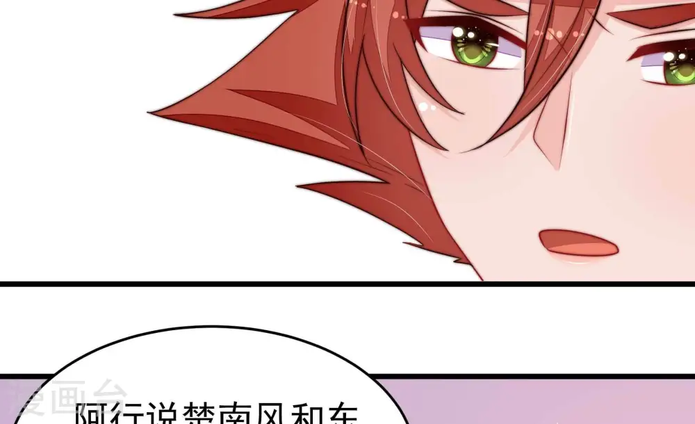 第354话 袭击 第27页
