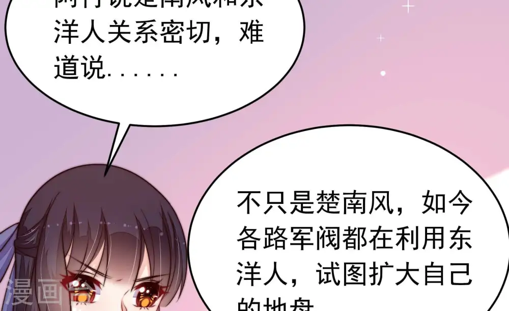 第354话 袭击 第28页