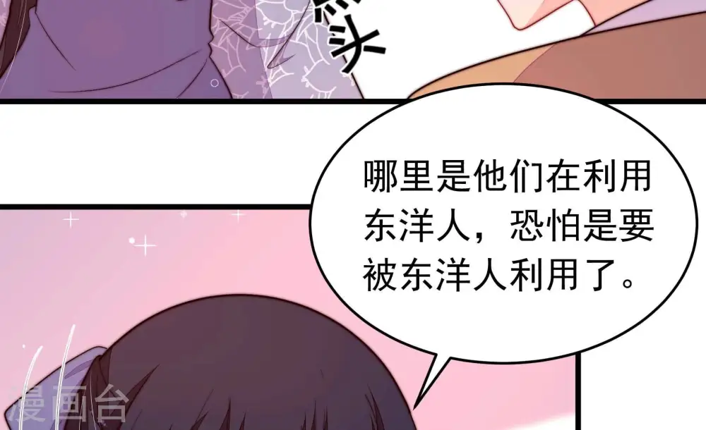 第354话 袭击 第30页