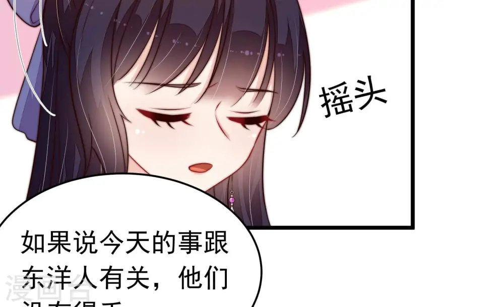 第354话 袭击 第31页
